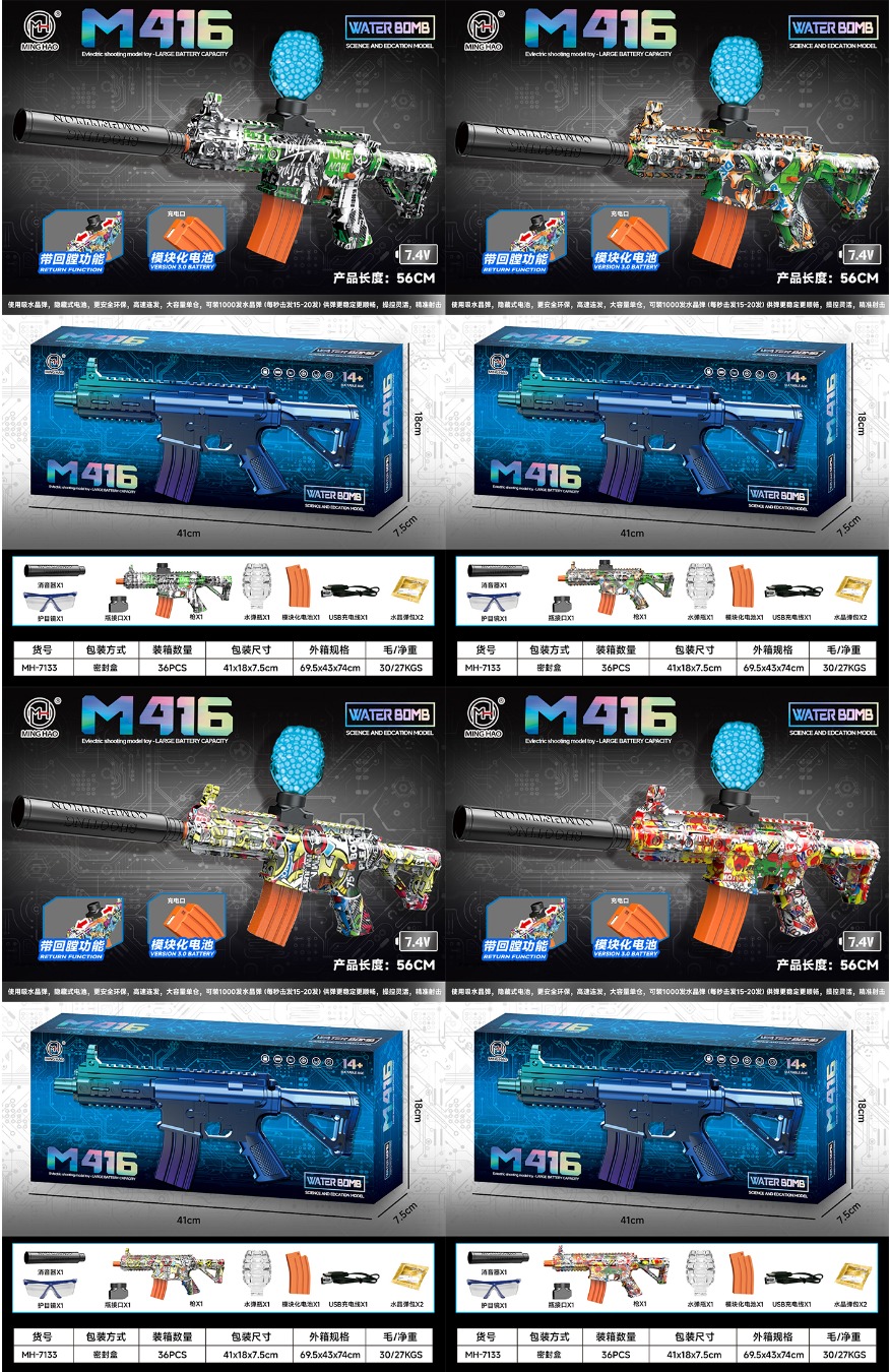 The M416 model gun of the same style as the outdoor boy toy water bullet gun in the battle royale game is provided. It is an electric high-speed water bullet gun