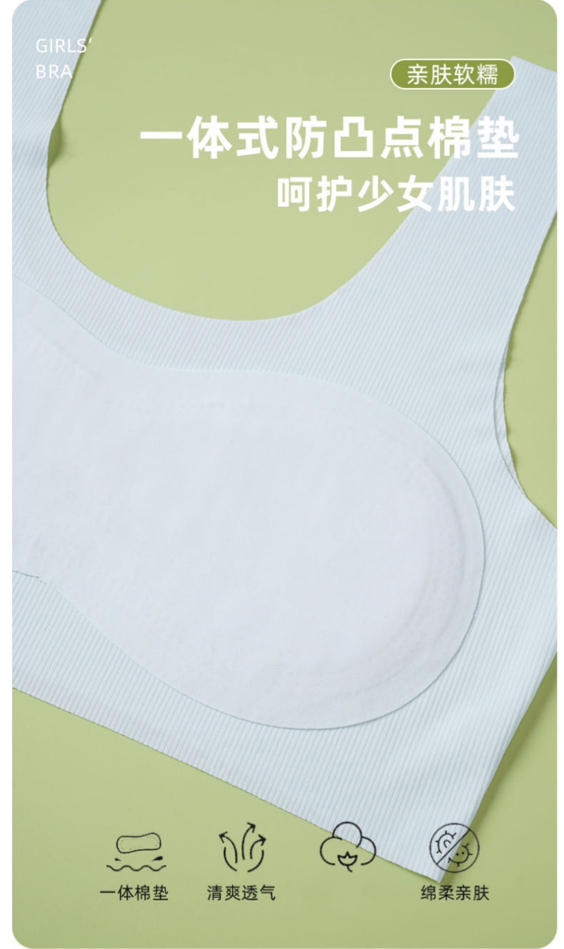 Traceless ice silk girls puberty underwear a stage of cotton primary school small vest thin vest Specification drawing