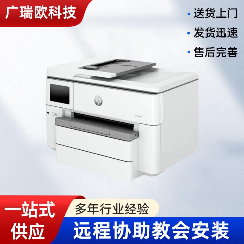 hp hp9720/9730 wide a3 color inkjet integrated printer double-sided wireless dual paper box office a4