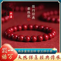 jiuya crystal raw ore cinnabar purple gold sand emperor red sand bracelet bracelet purple sand red cinnabar factory direct sales