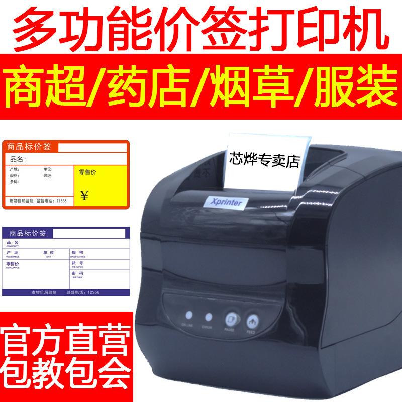 xprinter xp-365b thermal label printer adhesive sticker milk tea clothing tag supermarket barcode printer