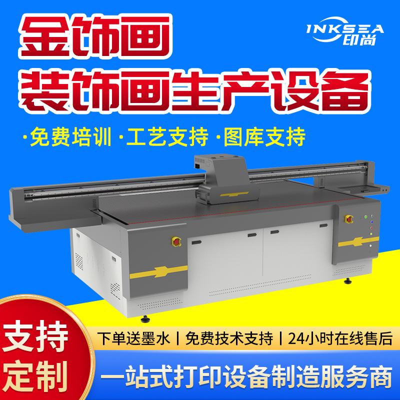2513g5uv printer wood board stone flat sign leather sheet metal printing industrial uv flatbed printer