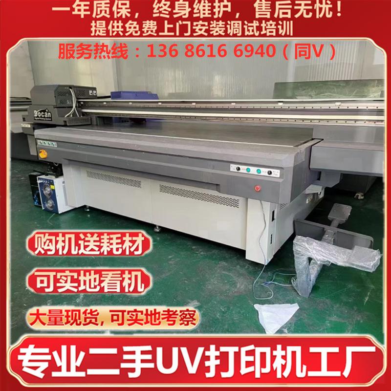 Second-Hand Ricoh G5uv Flatbed Printer Dongchuan 2513 Jingutian Color God Dingli Hantuo Inkjet Printer