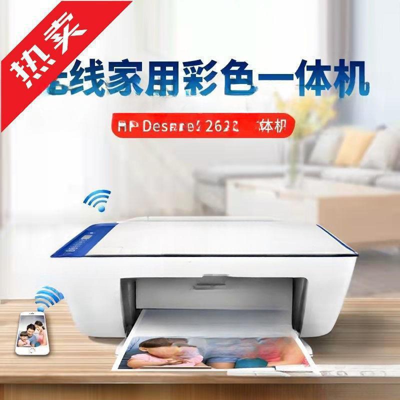 second-hand (without ink cartridge) huihp small household court printer copy all-in-one machine office student color now