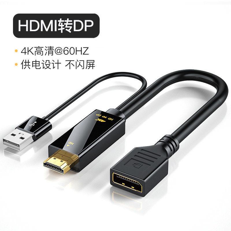 4k hd converter hdmi to dp ps4 computer host cable hdmi to dp with chip adapter cable full figure