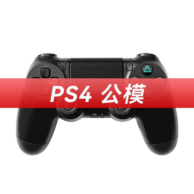 ps4 handle p4 wireless bluetooth vibration gamepad ps4 host gamepad ps4 boxed gamepad Application Scenario
