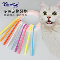 pet supplies pet toothbrush single head toothbrush dog toothbrush toothbrush pet oral cleaning supplies