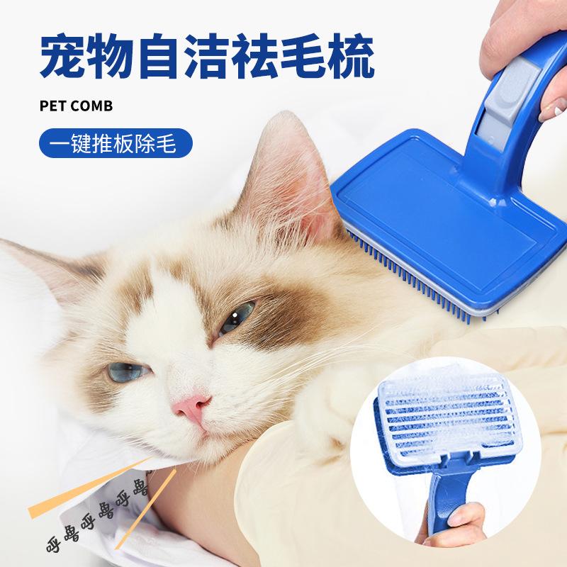 pet grooming comb automatic hair removal needle comb dogs and cats knot opening massage comb anti-flying hair pet cleaning beauty supplies