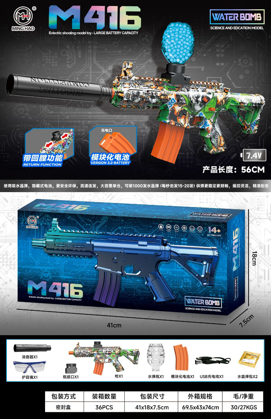 The M416 model gun of the same style as the outdoor boy toy water bullet gun in the battle royale game is provided. It is an electric high-speed water bullet gun Application Scenario