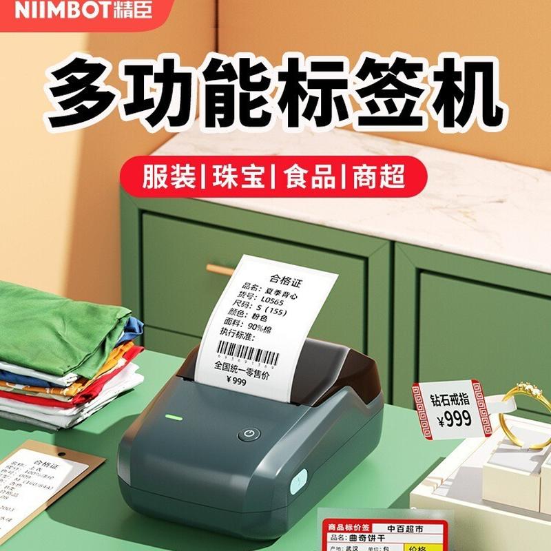 Jingchen B1 Label Printer Portable Bluetooth Thermal Small Price Tag Sticker Strip Commercial Price Labeling Machine