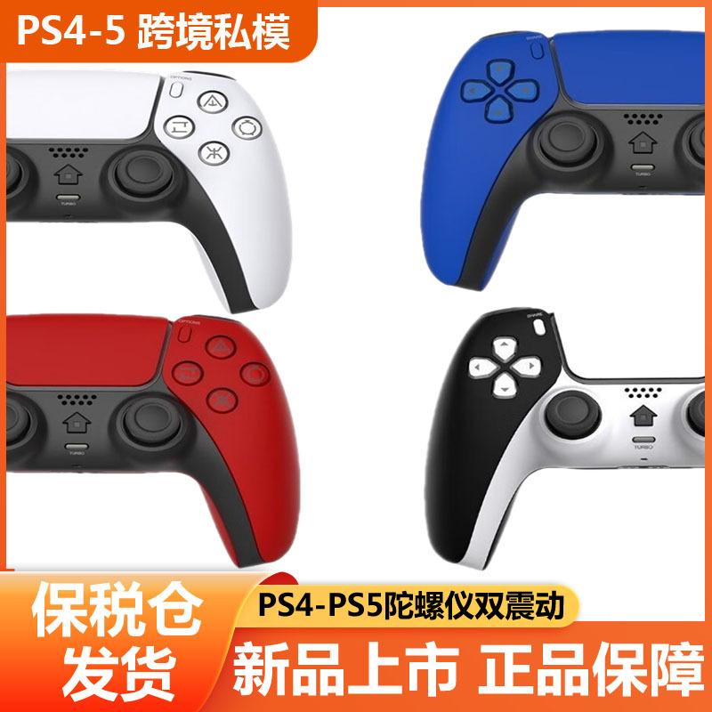 2024 ps5 handle switch nintendo gamepad pro wireless bluetooth body sense ps4 cross-border wholesale