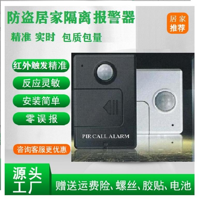 mini infrared alarm human body induction infrared trigger phone sms prompt household burglar alarms