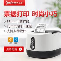 jiabo 58mbiii + thermal printer 58 receipt cashier bar code printing portable bluetooth takeaway printer