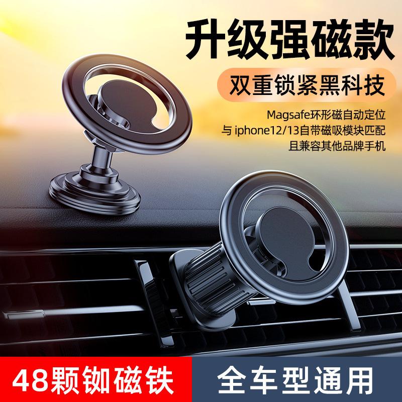 Cross-Border MagSafe Magnetic Bracket 360 Rotating Metal Magnetic Car Phone Holder for Apple 14/13