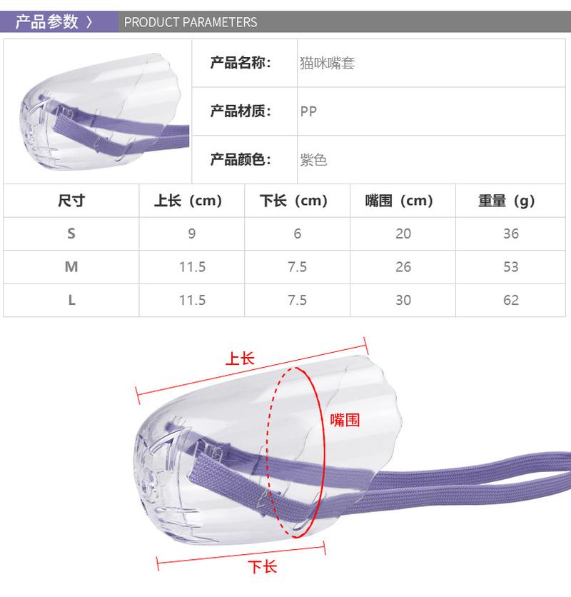 Amazon Cat Anti-Bite Head Cover Cat Eye Mask Cat Grooming Bag Bath Injection Pet Collar Cat Collar Factory Wholesale Specification drawing