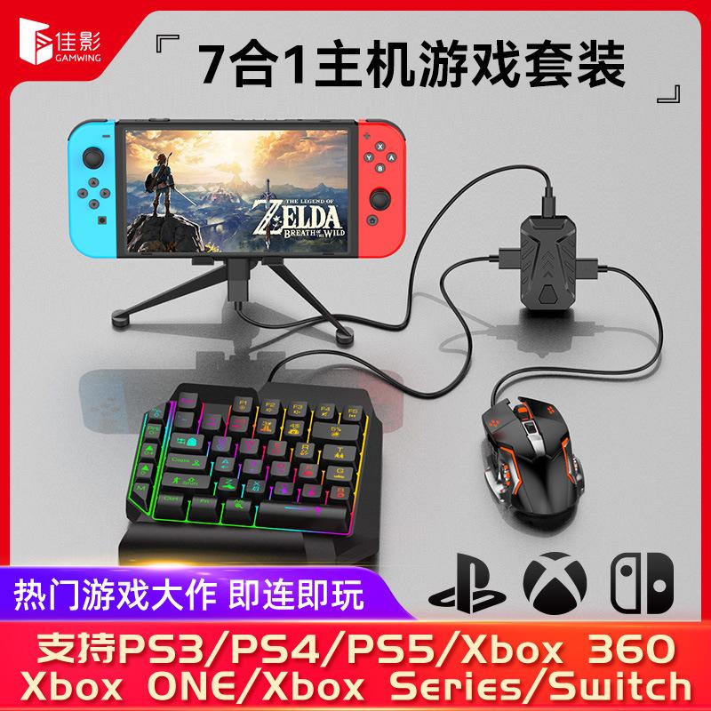 cross-border hot ps4 host key mouse converter throne ps3/ps4/ps5/xboxone/switch full figure
