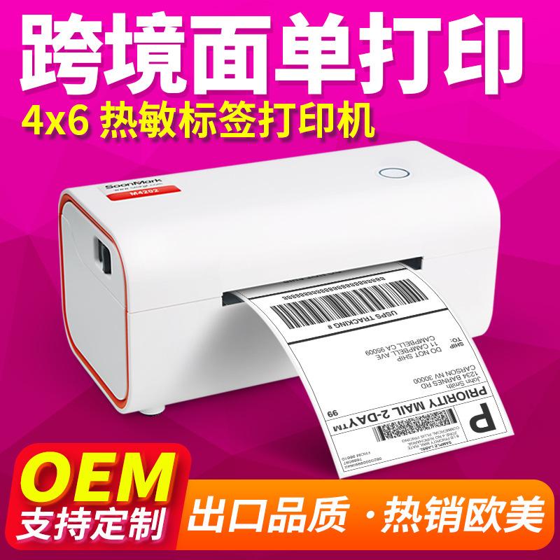 somark m4201 m4202 thermal adhesive sticker express electronic face sheet epostal label bar code printer
