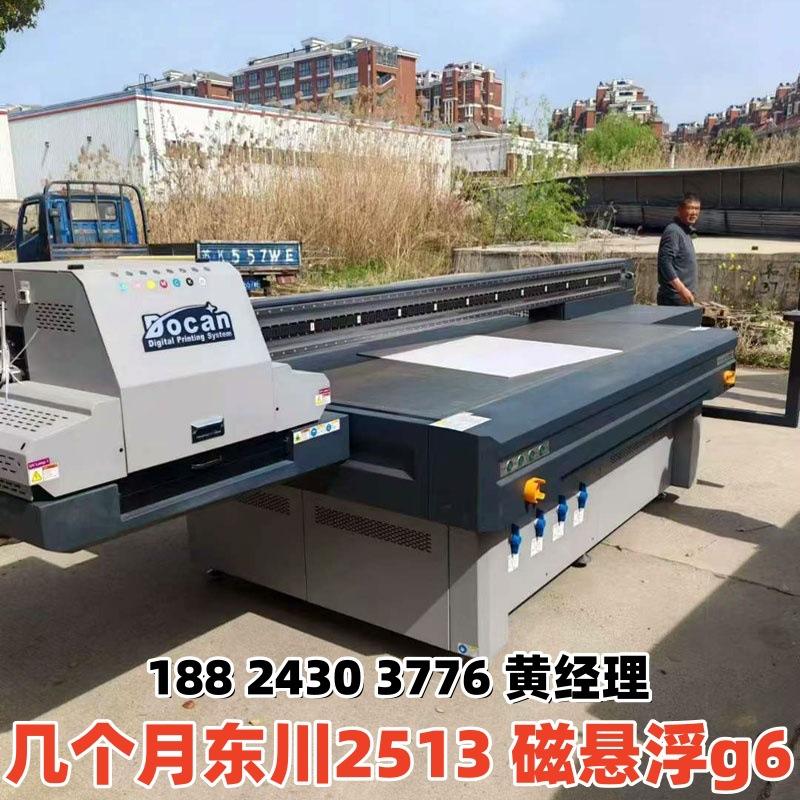high-speed magnetic suspension g6 second-hand uv printer dongchuan ricoh g5uv tablet inkjet printer maichuang city guangchi