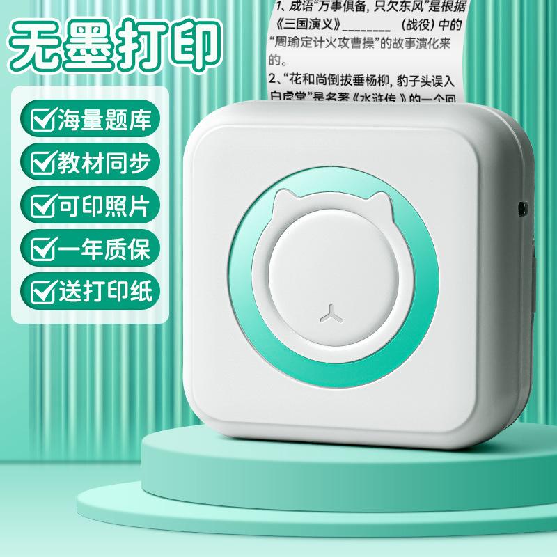hd wrong question printer portable wrong question organize fantastic household small wrong question homework help wrong question machine mini