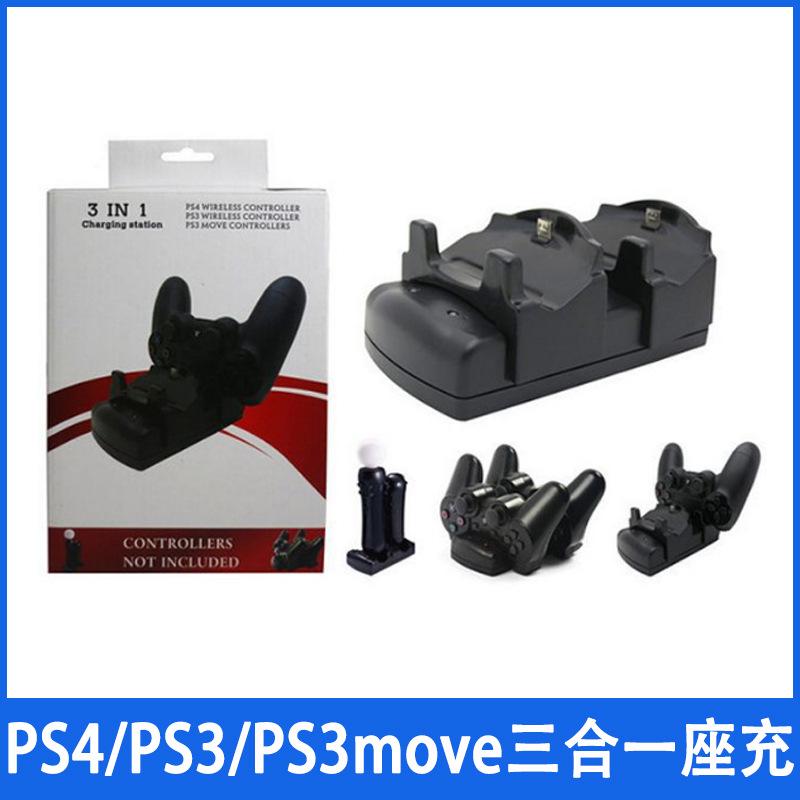 three-in-one fixed charger ps4/ps3/ps3move dual charger universal ps4 charger ps4 handle fixed charger full figure