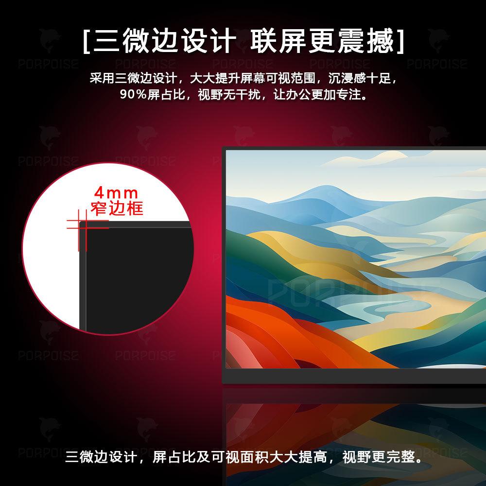 17.3-inch 4k hd dual hdmi portable monitor 144hz computer cellphone extended ps4 monitor screen 15.6 Specification drawing