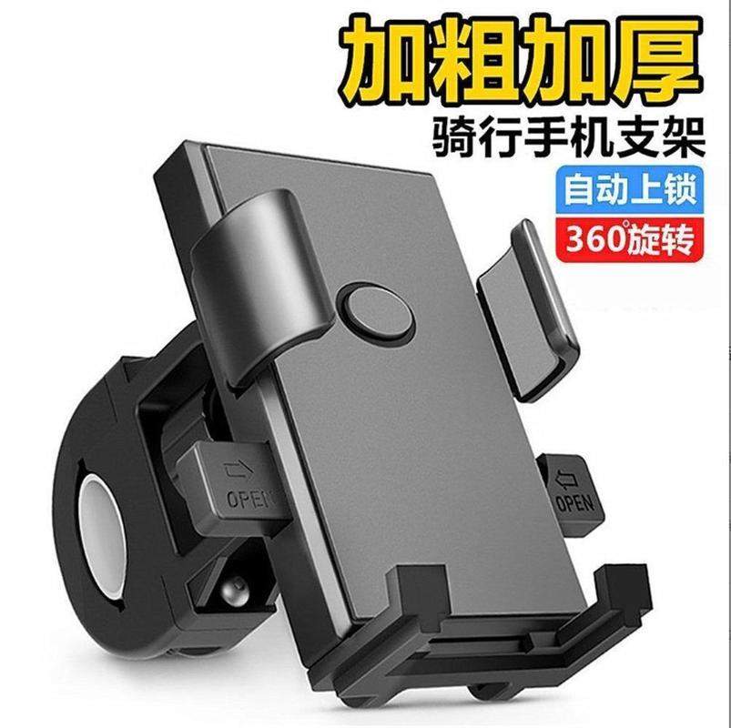 electric car navigation phone holder take-out motorcycle bike rider car pedal battery car shockproof mobile phone stand