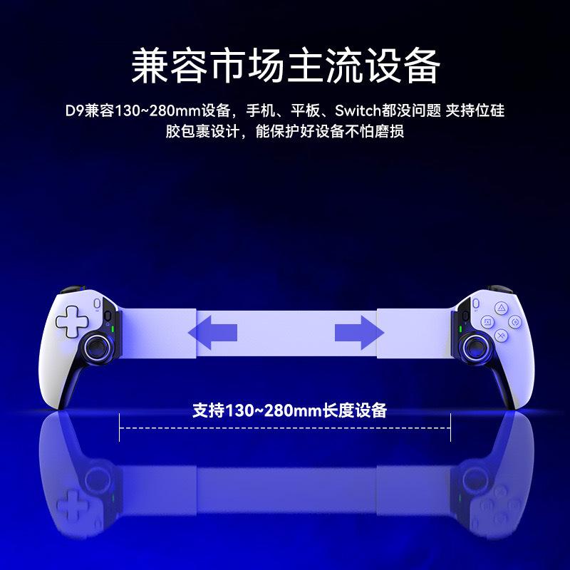 d9 stretch handle mobile phone wireless bluetooth pc tablet switch/ps3/ps4 double hall motion sensing game handle Application Scenario