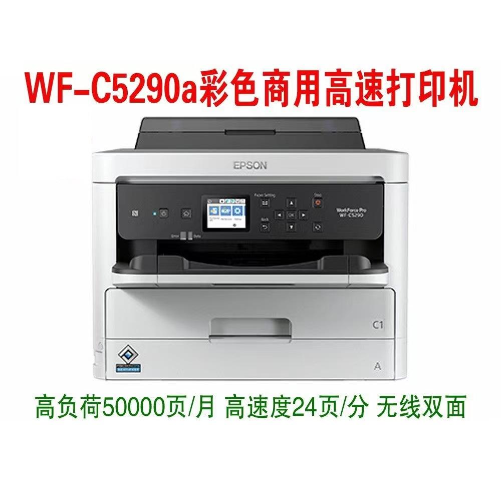 epson wf-c5290a/5790a wireless all-in-one machine color inkjet printer automatic double-sided