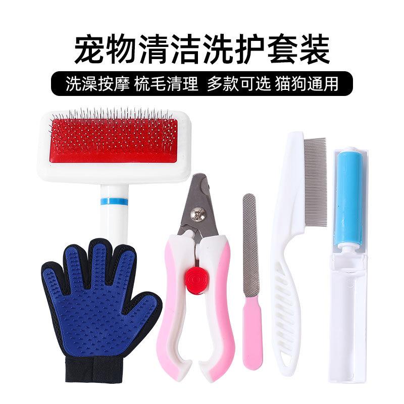 amazon hot pet supplies nail clippers comb beauty pet five-piece set pet grooming set wholesale