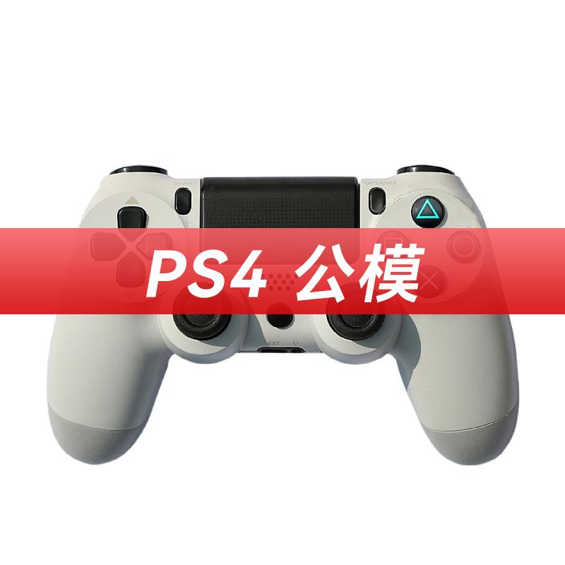 ps4 handle p4 wireless bluetooth vibration gamepad ps4 host gamepad ps4 boxed gamepad