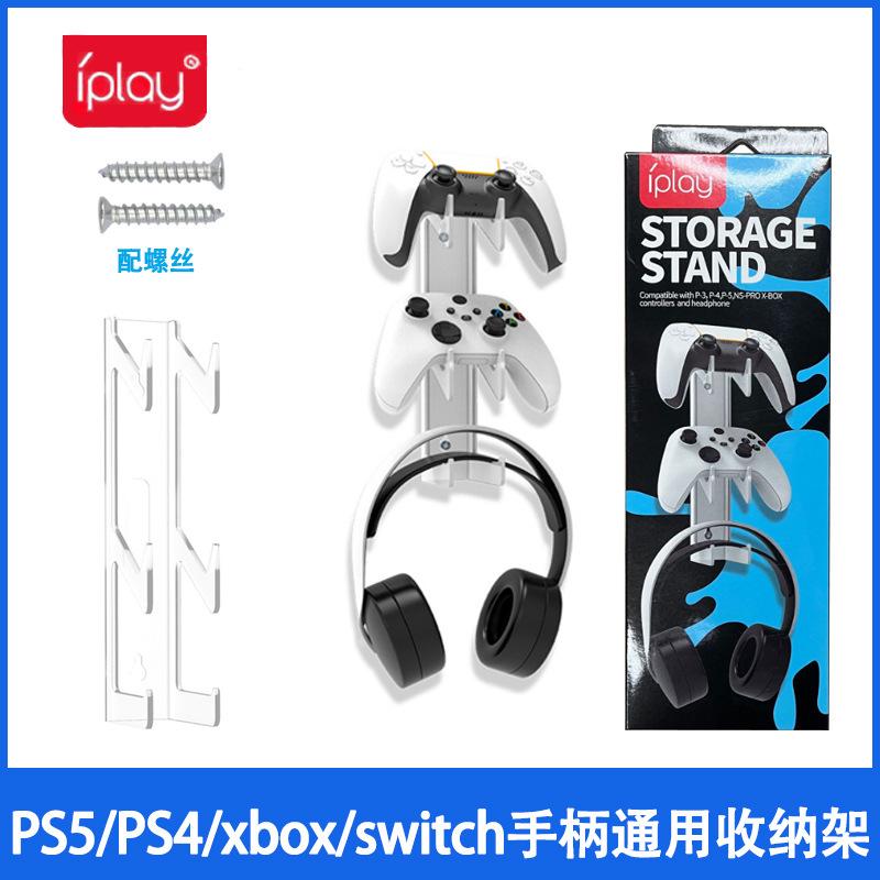 ps5/ps4/xbox/switch handle universal storage rack wall-mounted storage headset transparent rack full figure