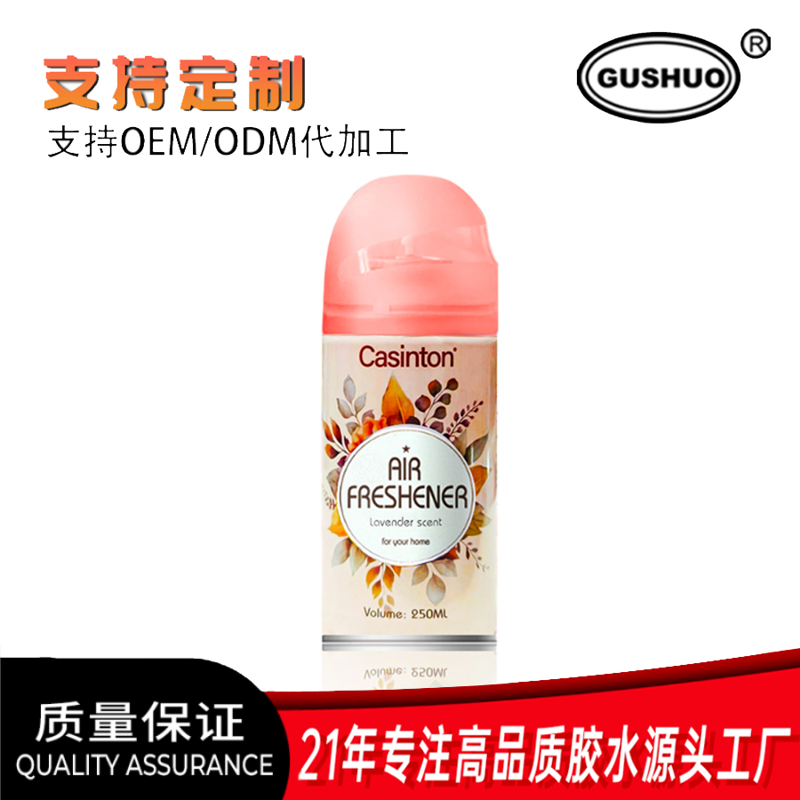 空气清新/净化剂实物图