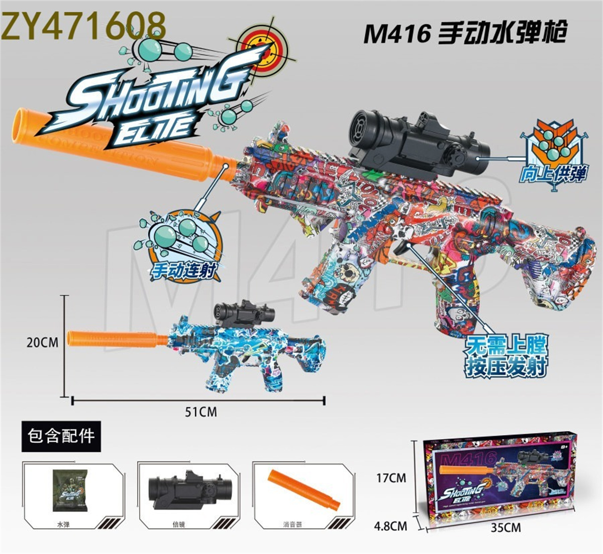 玩具枪/儿童玩具/水弹枪/玩具水枪/玩具细节图