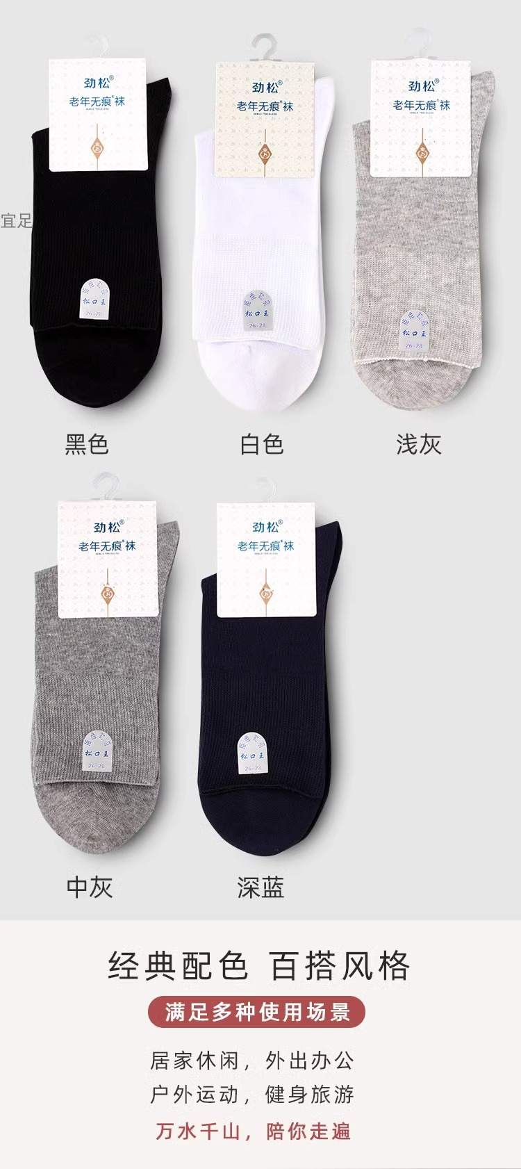 精梳棉男松口袜子纯棉老年人夏季宽松口无痕防臭全棉中筒脚肿不勒脚男袜棉袜袜子男士长款休闲详情13