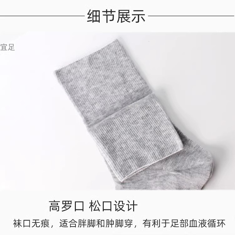 精梳棉男松口袜子纯棉老年人夏季宽松口无痕防臭全棉中筒脚肿不勒脚男袜棉袜袜子男士长款休闲详情6