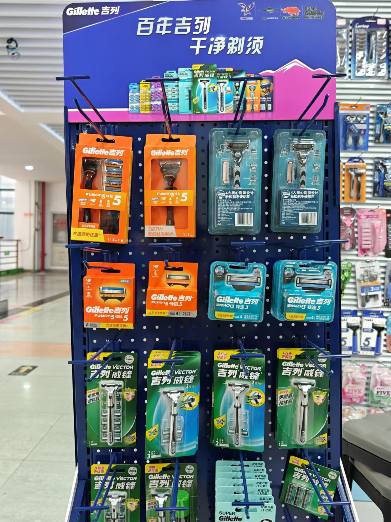 地漏/刮胡刀/胡须刀白底实物图