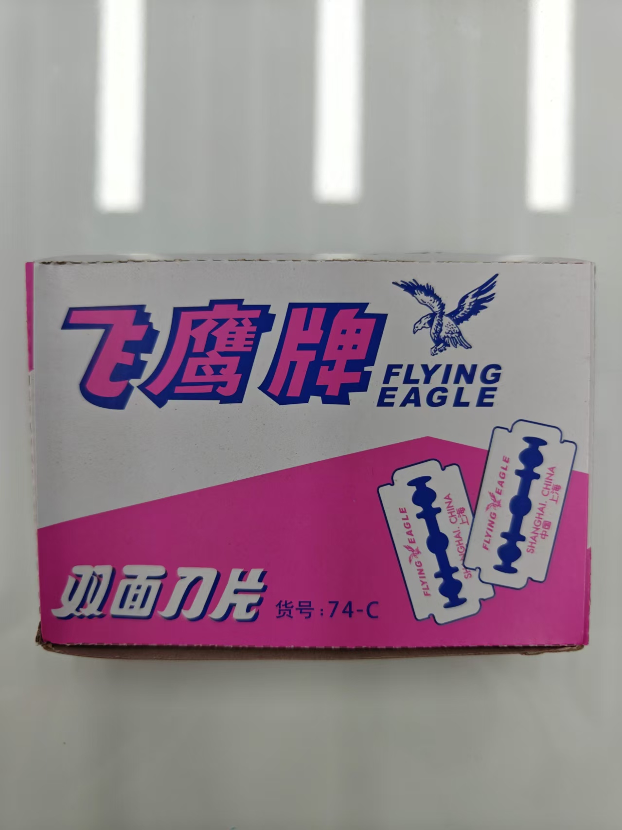 吉列飞鹰双面刀片碳钢吉列总代理正品