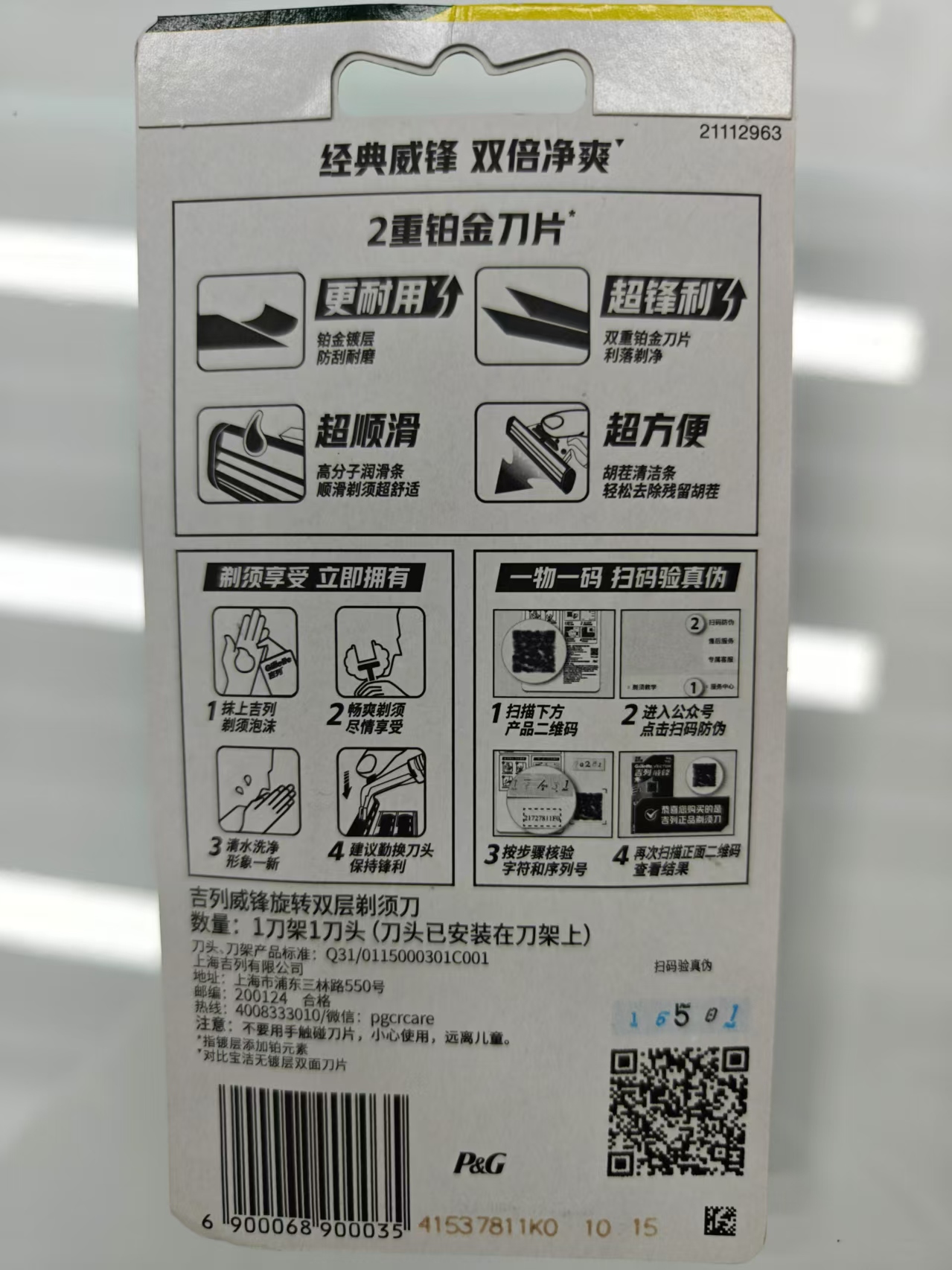 地漏/刮胡刀/胡须刀产品图