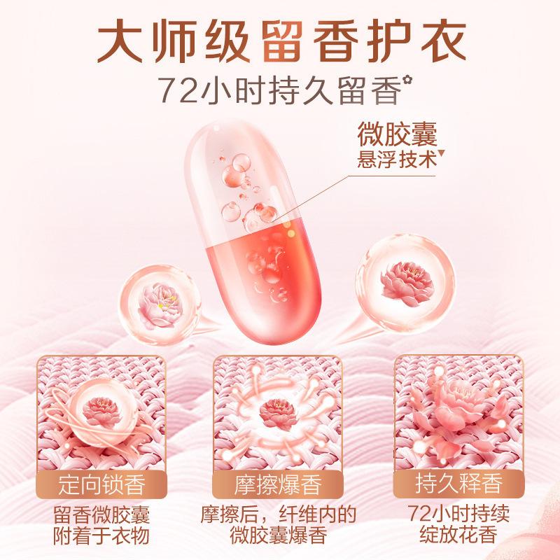 liby master fragrance undry detergent sting fragrance soft color care perfume undry detergent batch... household volume batch genuine goods Specification drawing