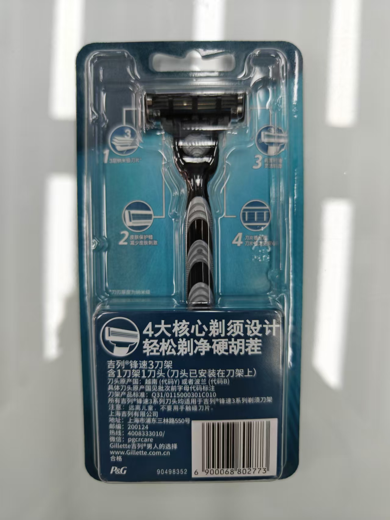吉列锋速3一刀头一刀架剃须刀吉列总代理正品