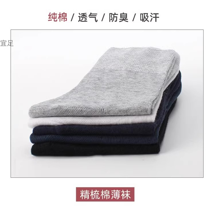 精梳棉男松口袜子纯棉老年人夏季宽松口无痕防臭全棉中筒脚肿不勒脚男袜棉袜袜子男士长款休闲详情11