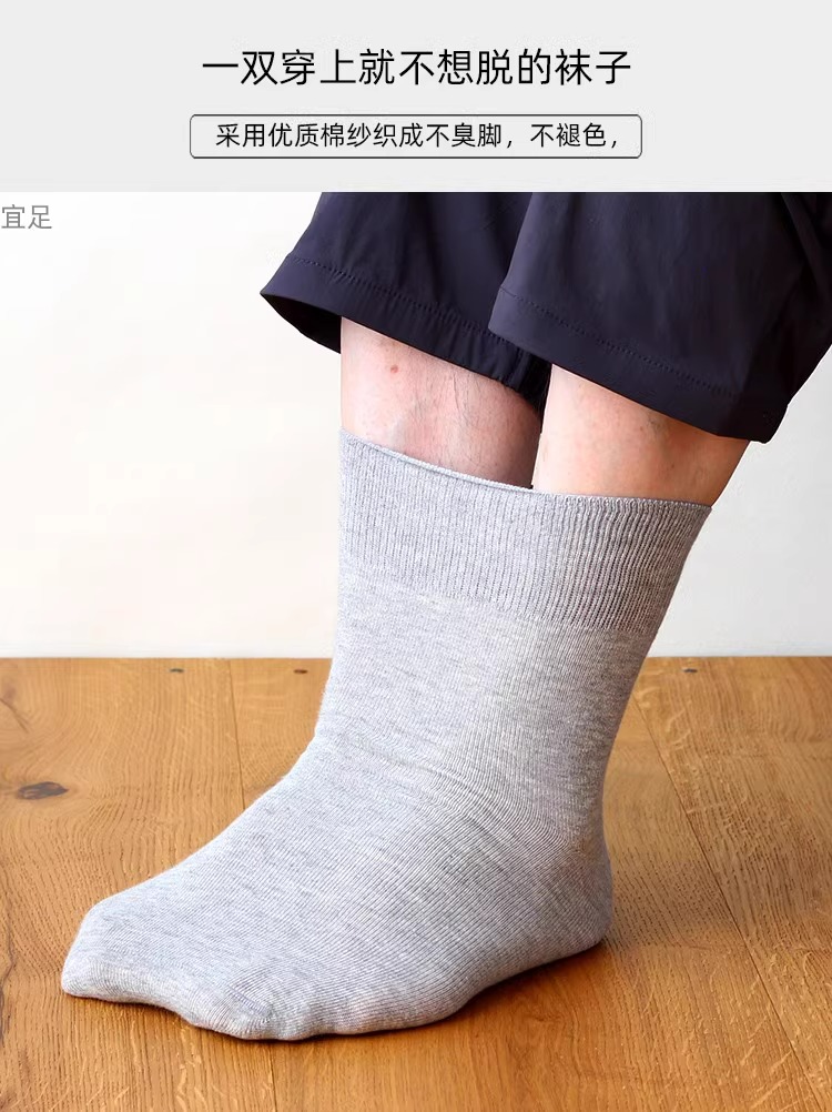 精梳棉男松口袜子纯棉老年人夏季宽松口无痕防臭全棉中筒脚肿不勒脚男袜棉袜袜子男士长款休闲详情5