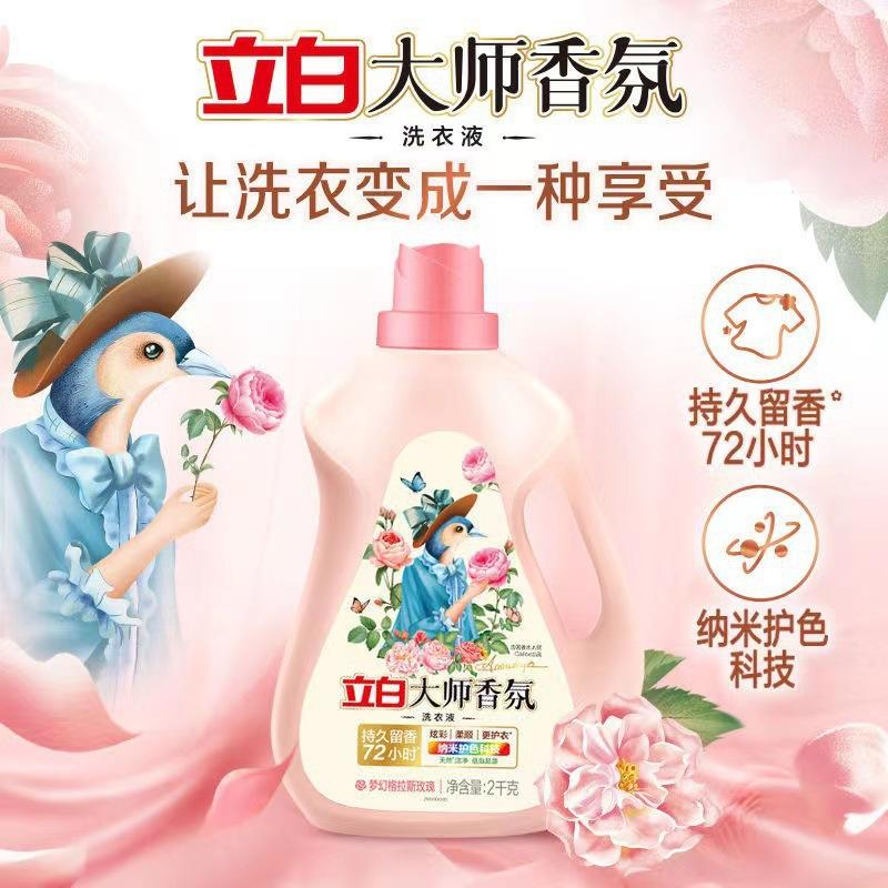 liby master fragrance undry detergent sting fragrance soft color care perfume undry detergent batch... household volume batch genuine goods details Picture