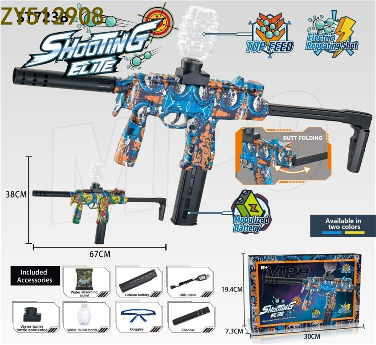 电动玩具男孩户外吃鸡绝地求生同款模型枪 MP9电动水弹枪体模块电池 7.4V锂电池水弹枪