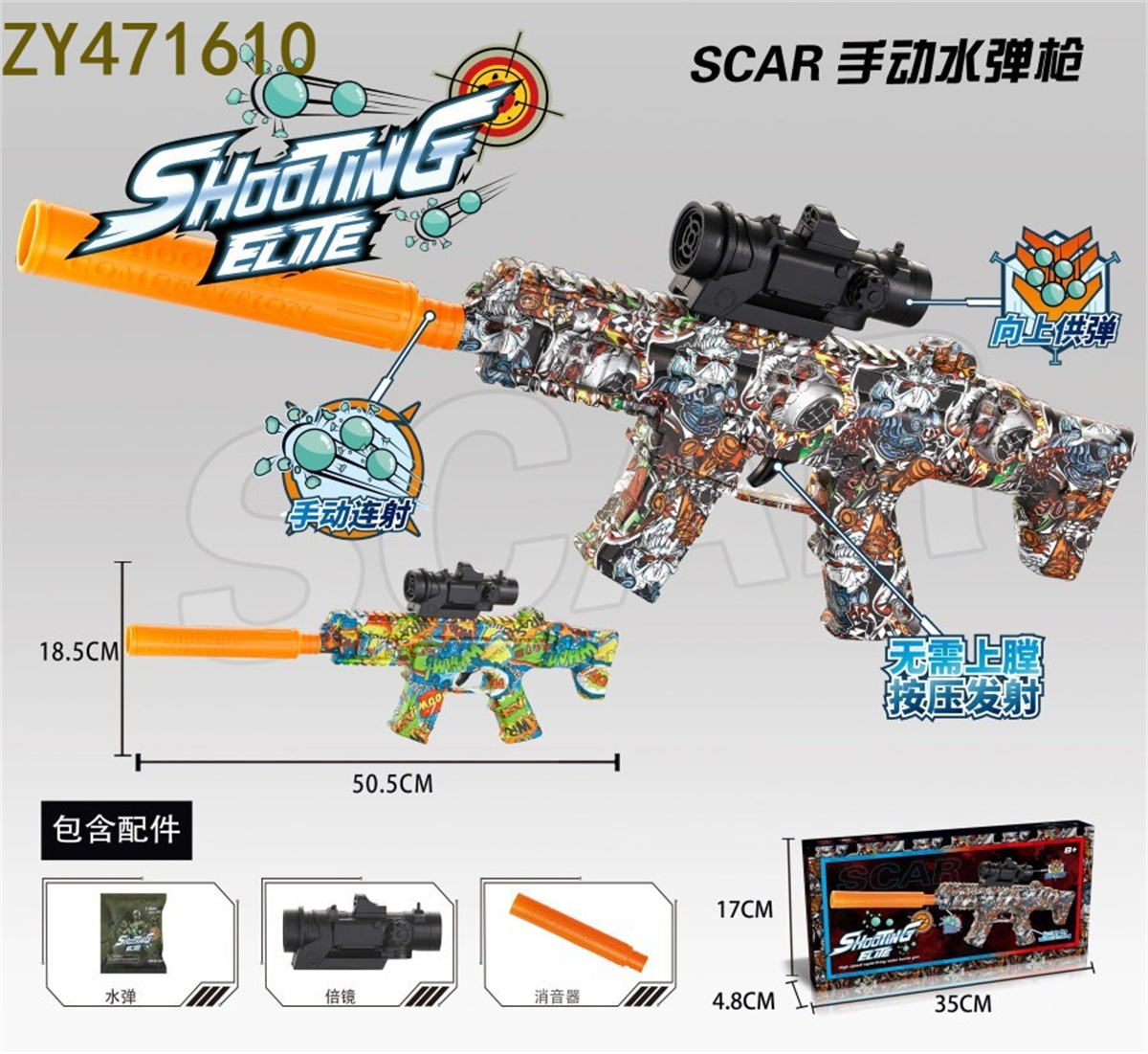 户外电动玩具枪男孩吃鸡游戏和平精英同款模型枪 手动连发水弹枪（SCAR/MP5/M416）图
