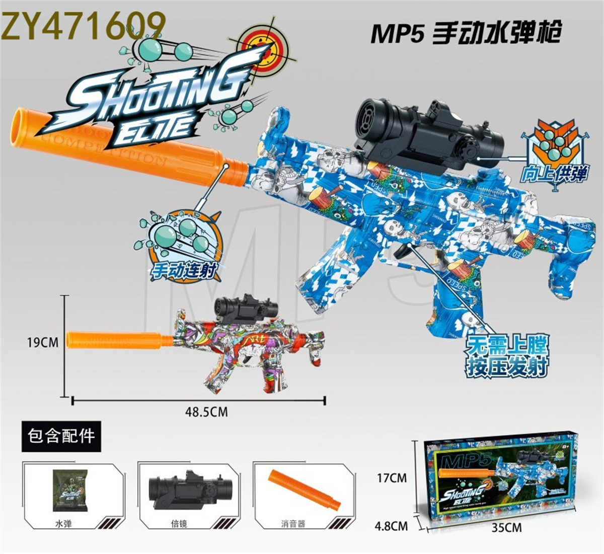 玩具枪/儿童玩具/水弹枪/玩具水枪/玩具产品图