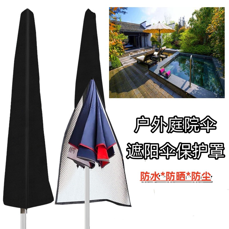 亚马逊热销庭院伞罗马伞罩防水防尘防晒保护套户外遮阳直伞保护罩详情1