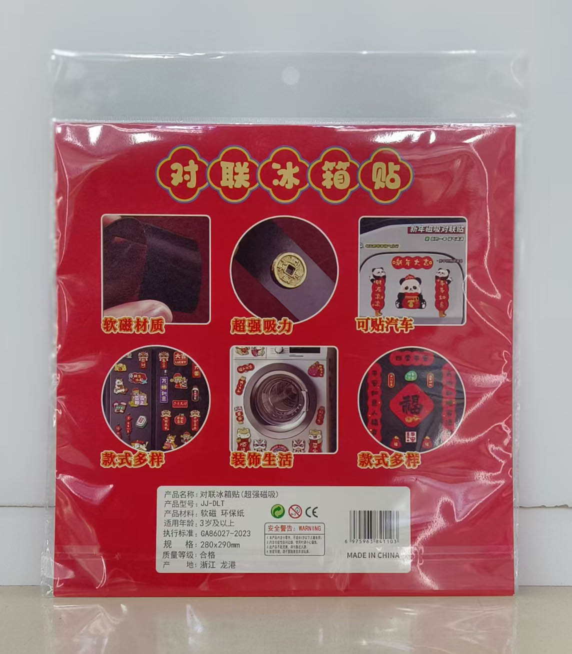 JJ-DLT couplet fridge magnets Item Picture