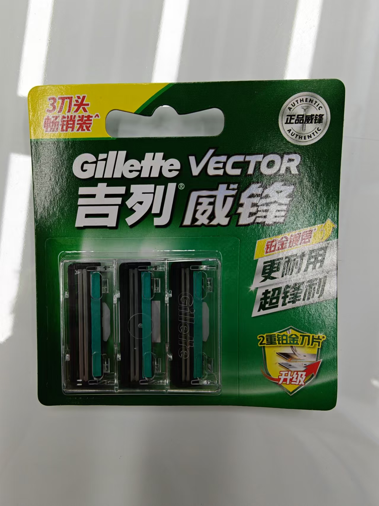 吉列威锋2层刀片3片装吉列总代理正品