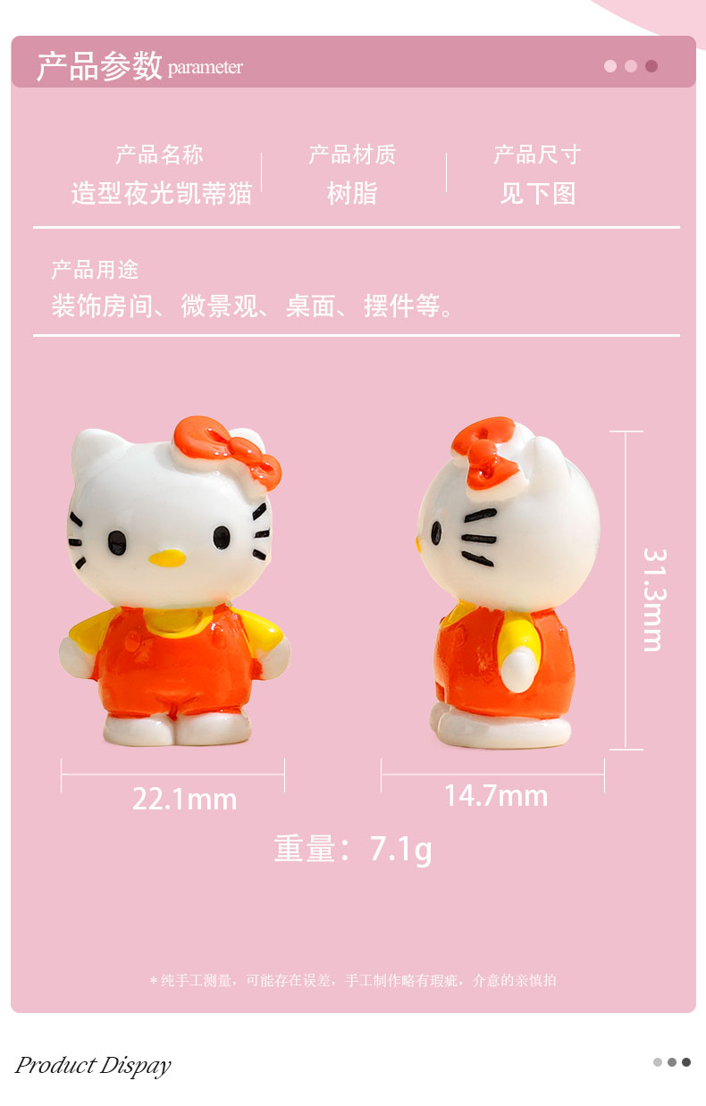 卡通树脂立体配件站立凯蒂猫公仔 DIY钥匙扣手机壳挂件车载桌面摆件饰品配件批发详情3